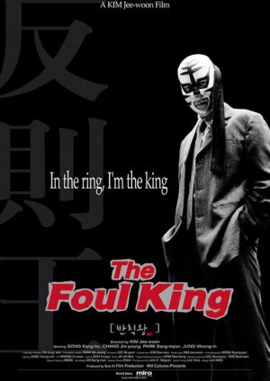 The Foul King